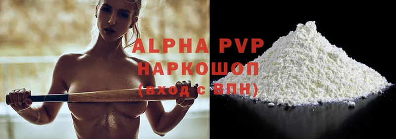 как найти закладки  Бабушкин  Alpha-PVP VHQ 